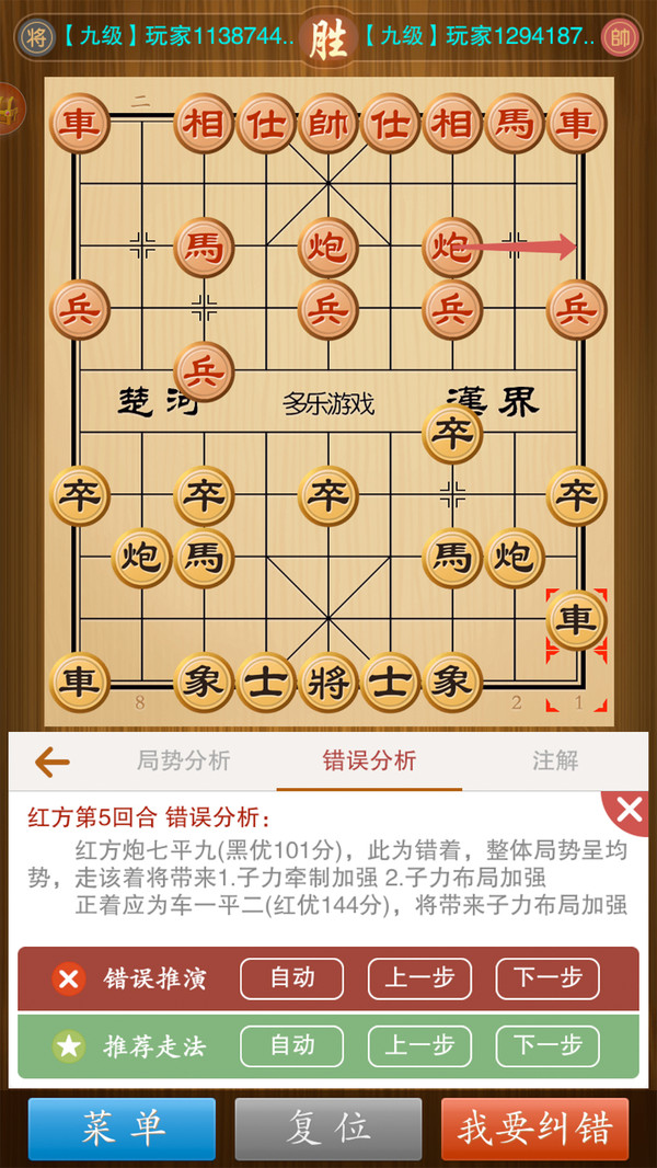 中國象棋競技版下載-中國象棋競技版免費(fèi)下載v2.2.6