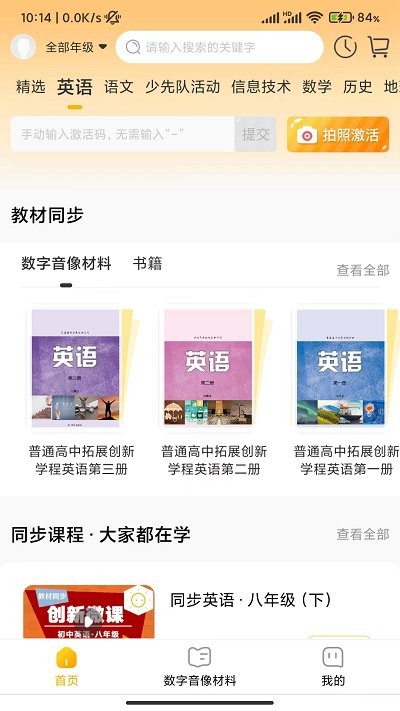 快點學app下載-快點學免費版下載v1.1.7