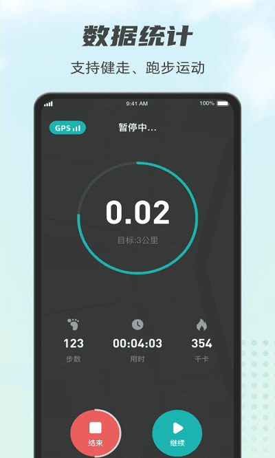 計步小伙計app下載-計步小伙計最新版下載v1.2.7