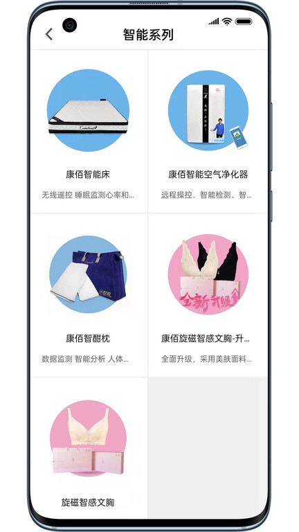 康佰健康app下載-康佰健康安卓版下載v1.54.0818.12
