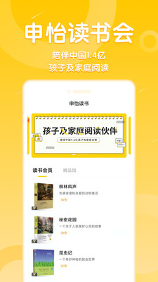 申怡讀書app下載-申怡讀書安卓版下載v2.10.9