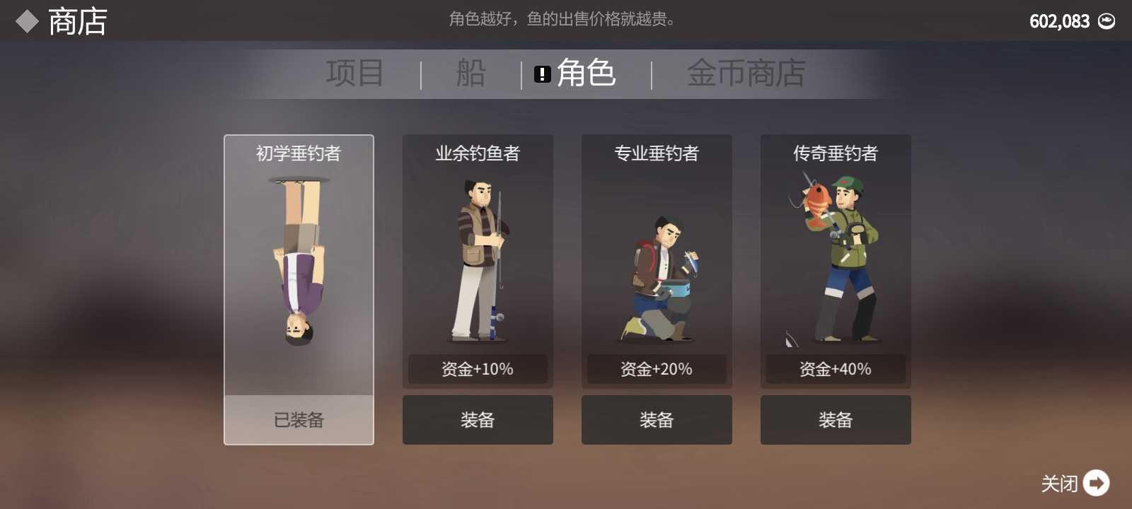 小貓釣魚漢化版下載-小貓釣魚漢化版2023最新下載v1.0