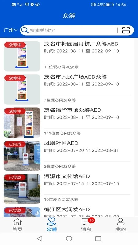 鐘愛健康app下載-鐘愛健康手機版下載v3.2.4