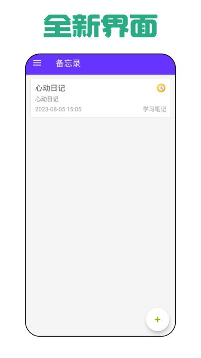 自然日記app下載-自然日記免費版下載v2023.0.1