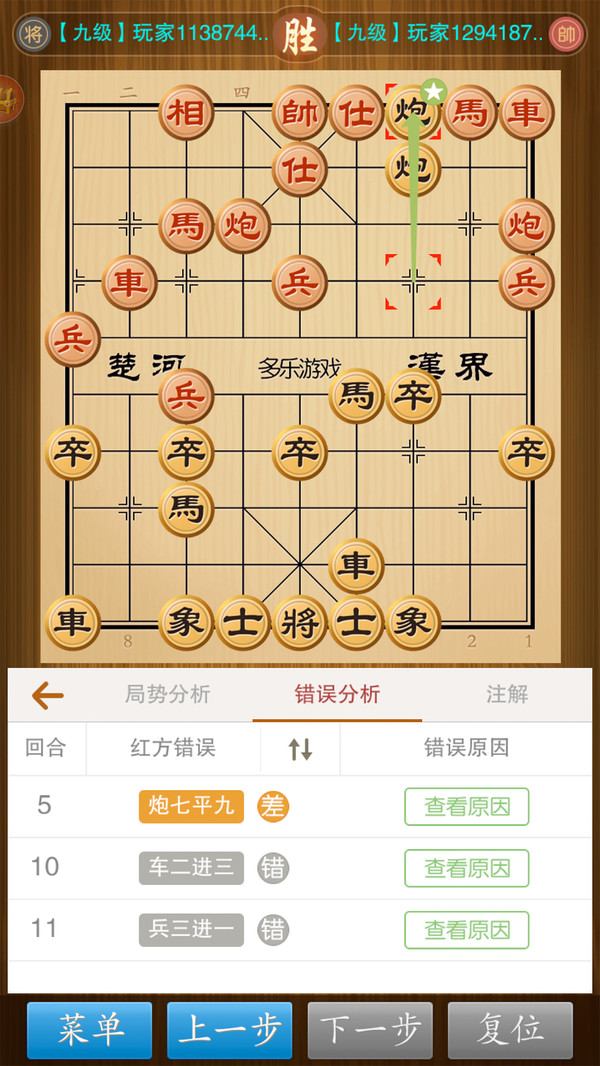 中國象棋競技版下載-中國象棋競技版免費(fèi)下載v2.2.6