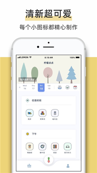 檸檬點點app下載-檸檬點點安卓版下載v2.2.0