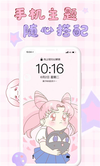 口袋壁紙app下載-口袋壁紙免費版下載v3.0.6