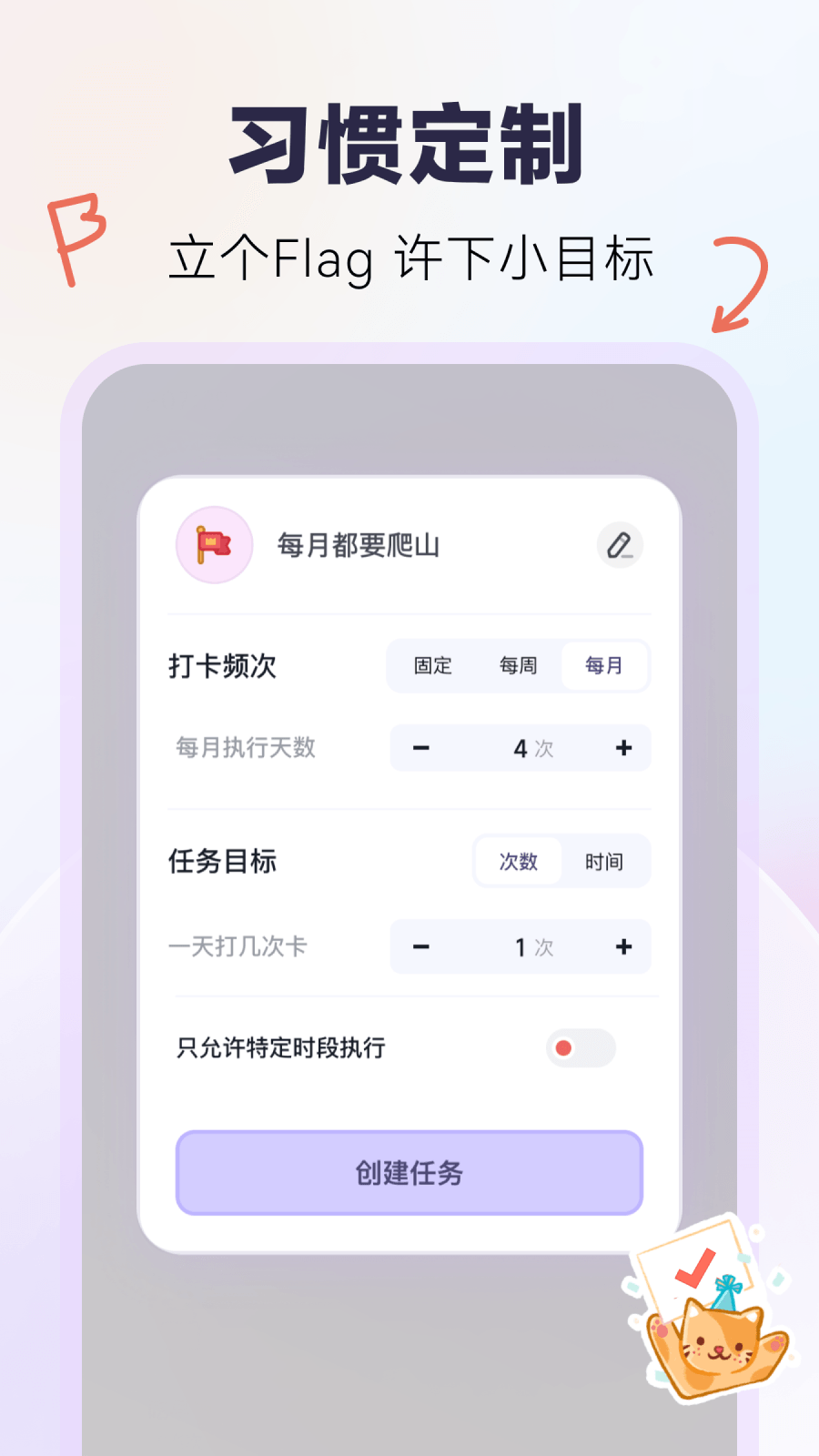 自律打卡app下載-自律打卡app安卓下載v3.0.3