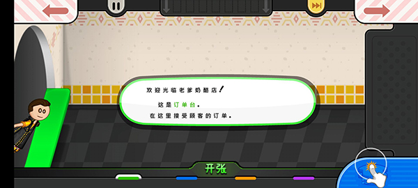 老爹奶酪店游戲下載-老爹奶酪店無(wú)限金幣版下載v1.0.1