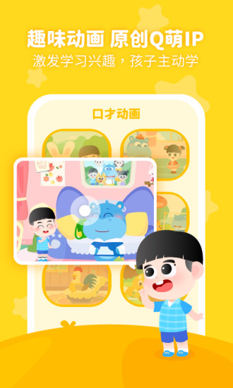 泡泡狐口才app下載-泡泡狐口才手機版下載v2.5.1.0