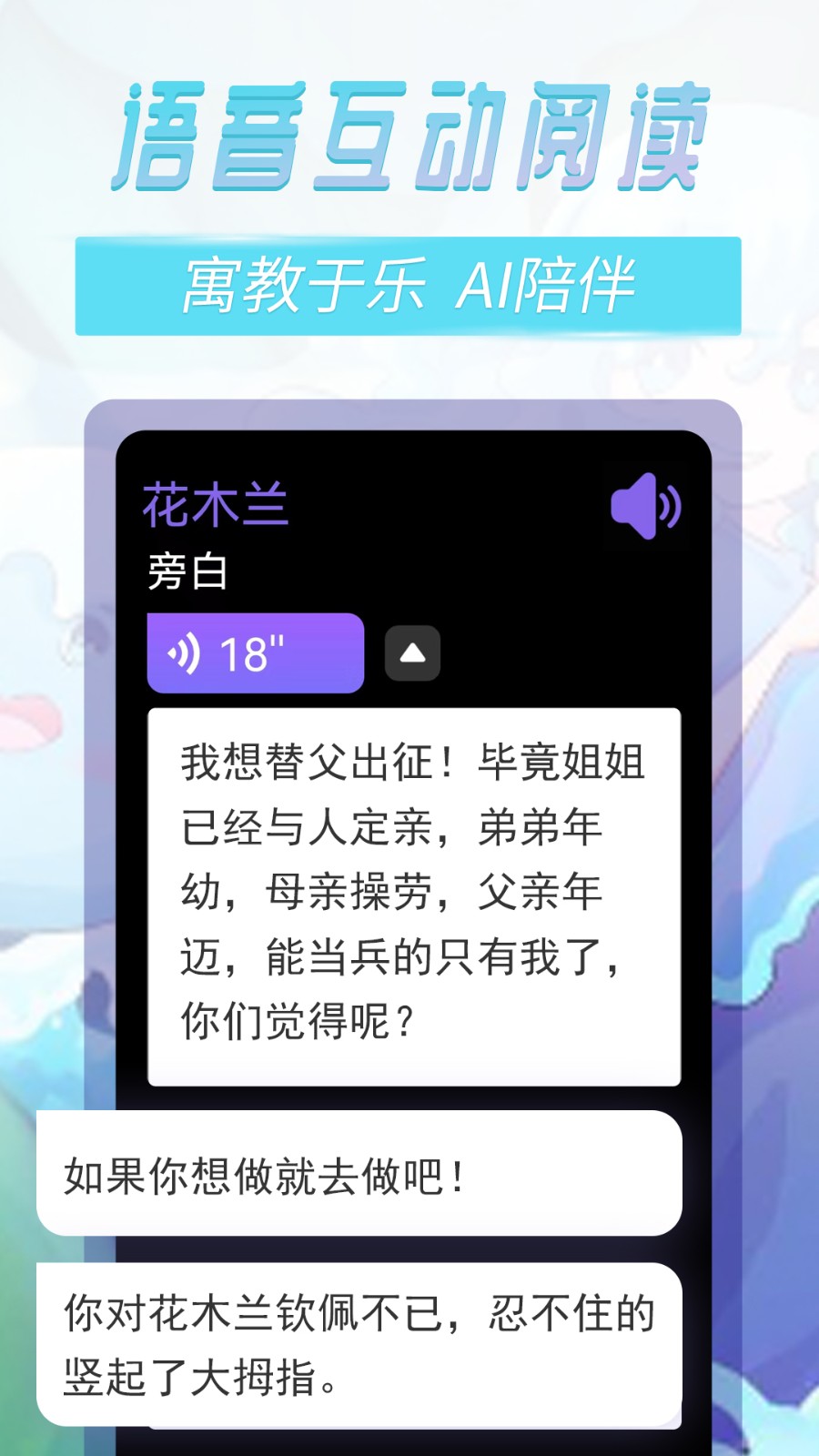曉悟故事app下載-曉悟故事安卓版下載v2.1.005