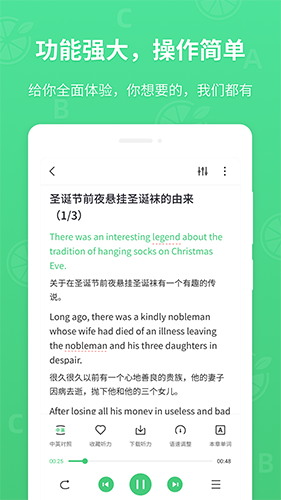 青檸英語聽力app下載-青檸英語聽力免費版下載v34.9