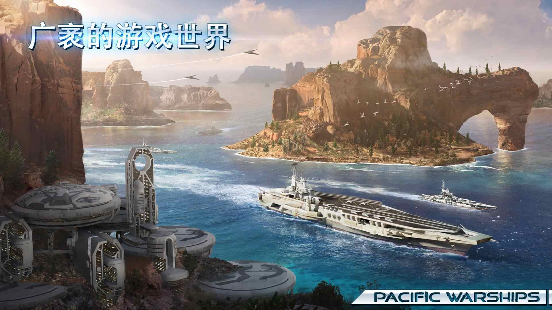 太平洋軍艦大海戰手游下載-太平洋軍艦大海戰手游安卓版下載v1.1.26