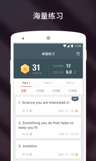流利說雅思app下載-流利說雅思最新版下載v3.5.2