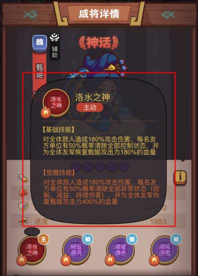 咸魚之王俱樂部華佗怎么打-咸魚之王俱樂部華佗打法攻略