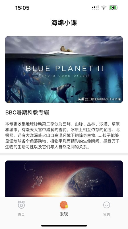 海綿小課app下載-海綿小課手機版下載v1.0.0