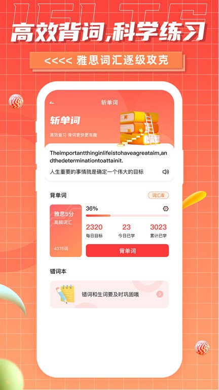 雅思GOapp下載-雅思GO手機版下載v1.1.1