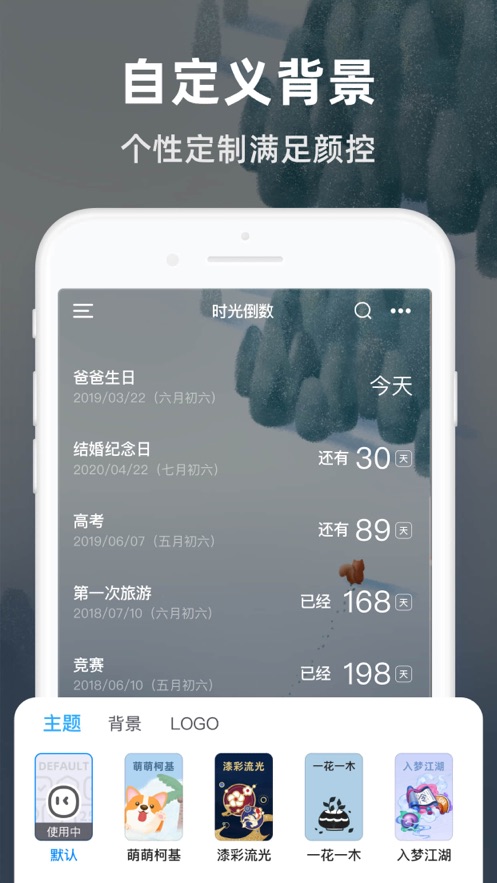 時光倒數app下載-時光倒數最新版下載v1.0.5