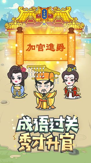 成語小秀才app下載-成語小秀才最新版下載v1.9.1