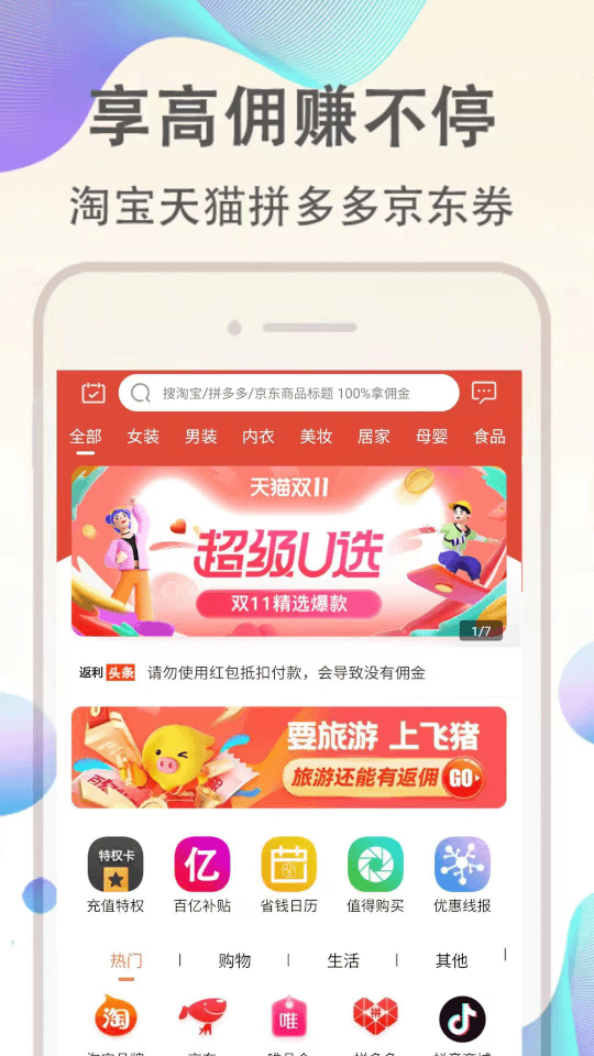 優返聯盟app下載-優返聯盟免費版下載v9.5.0