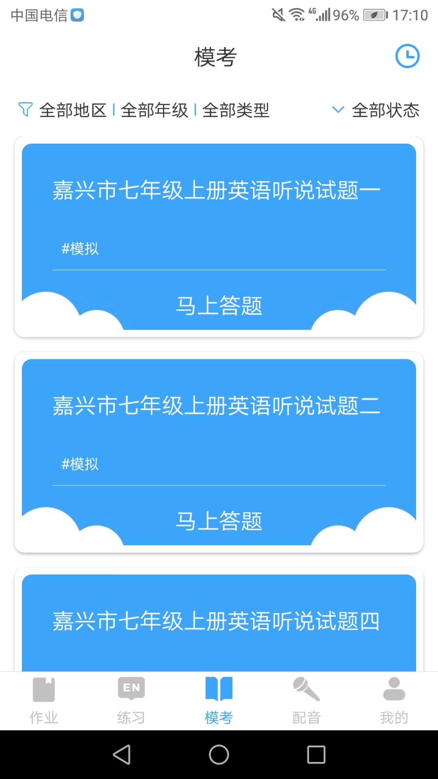 就愛學app下載-就愛學最新版下載v2.6.50