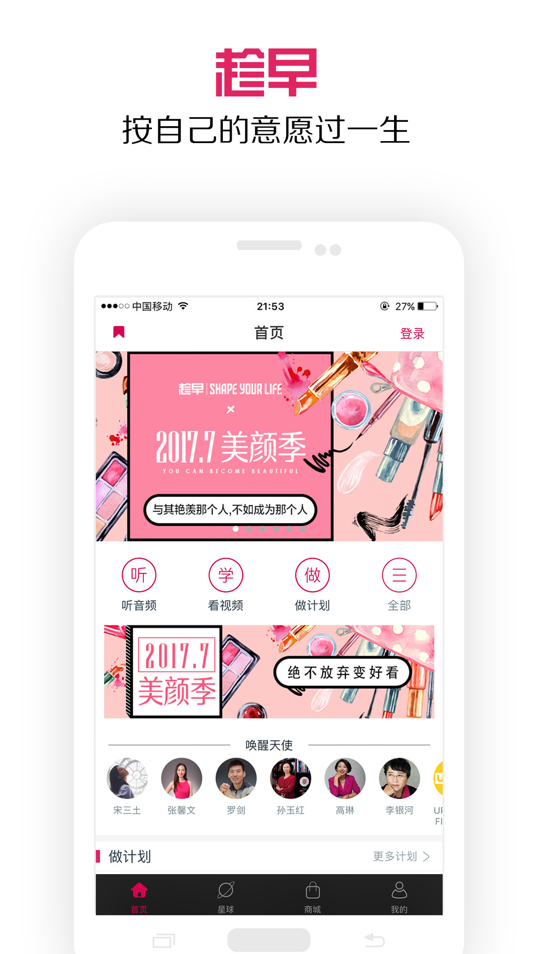 趁早行動(dòng)app下載-趁早行動(dòng)啊最新版下載v3.1.2