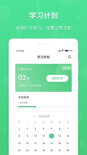 青檸英語聽力app下載-青檸英語聽力免費版下載v34.9