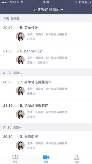 學歷幫app下載-學歷幫安卓版下載v2.8.4