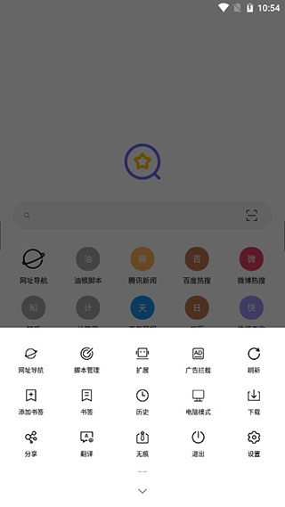 油猴手機版下載-油猴手機版免費下載v5.13.1