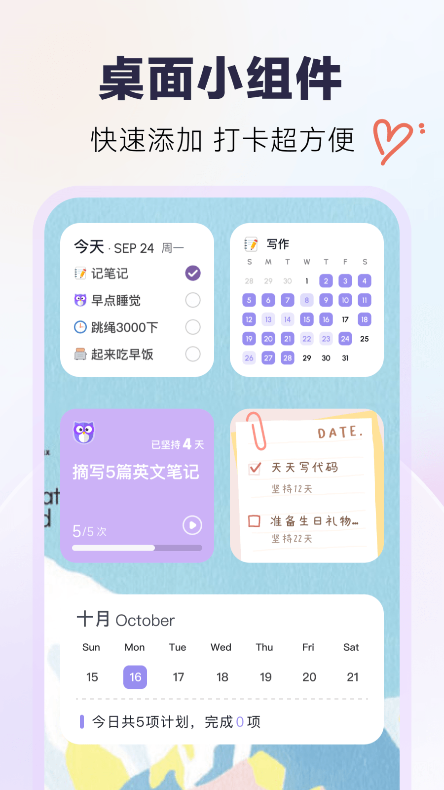 自律打卡app下載-自律打卡app安卓下載v3.0.3