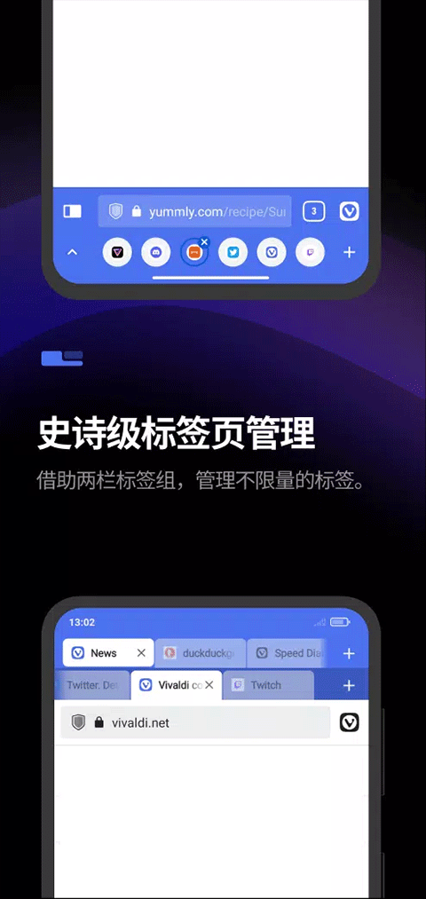 vivaldi瀏覽器手機版下載-vivaldi瀏覽器安卓版下載v6.2.3110.143