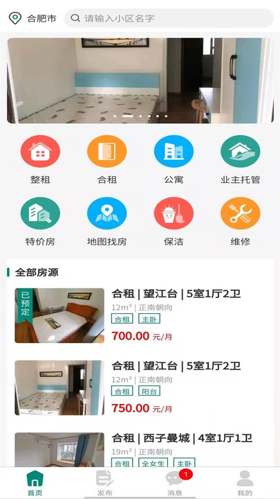 去哪租app下載-去哪租手機版下載v1.2.0