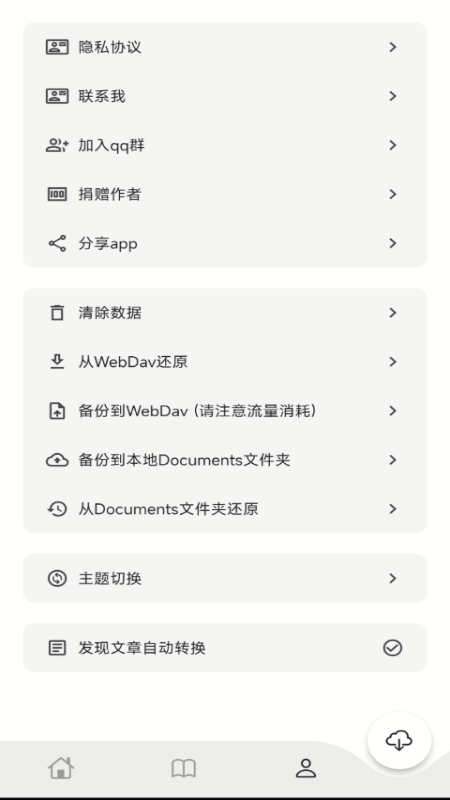 墨閱閱讀器app下載-墨閱閱讀器免費版下載v2.7.6