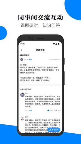 輕學堂奧品牌下載-輕學堂手機版下載v4.1.9