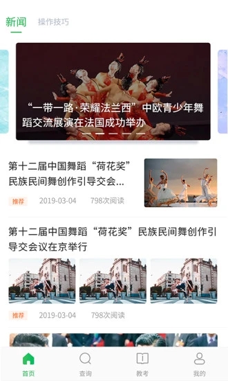 舞蹈寶典app下載-舞蹈寶典免費(fèi)版下載v1.3.1