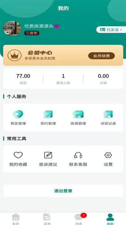 去哪租app下載-去哪租手機版下載v1.2.0