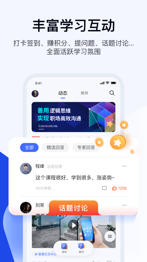 絢星云學習app下載-絢星云學習手機版下載v1.0.125