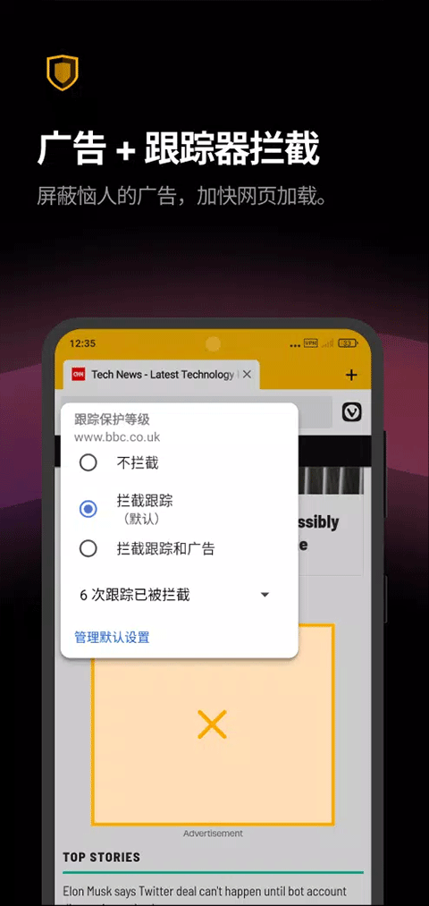 vivaldi瀏覽器手機版下載-vivaldi瀏覽器安卓版下載v6.2.3110.143