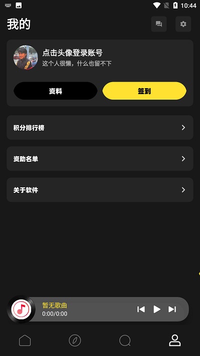 無憂音樂app下載-無憂音樂免費版下載v1.0
