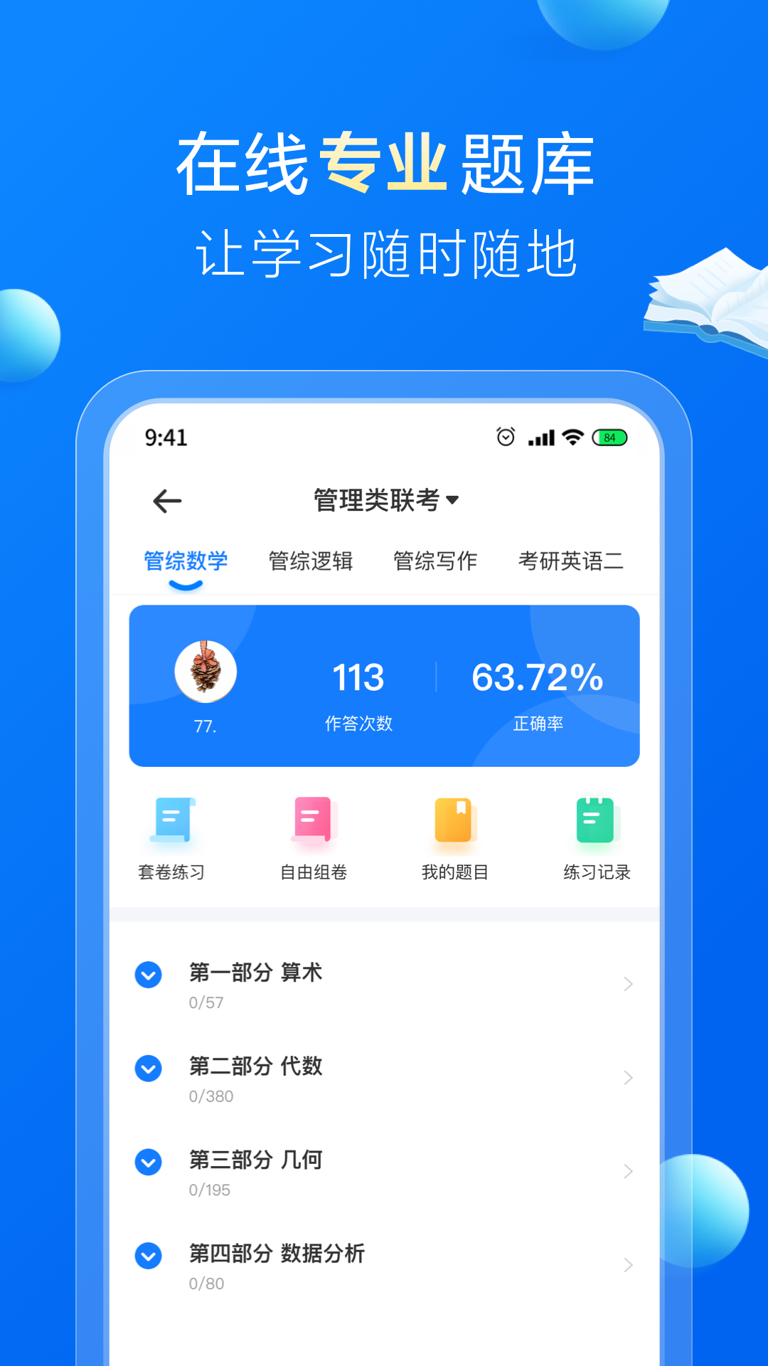 哈德教育app下載-哈德教育最新版下載v1.17.2