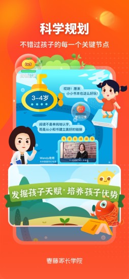 春藤家長app下載-春藤家長最新版下載v2.21.0