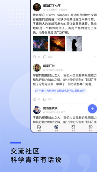 果殼網app下載-果殼網手機版下載v2.0.20