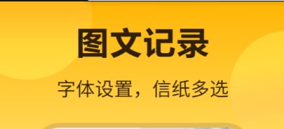 寶藏記事日記類APP推薦