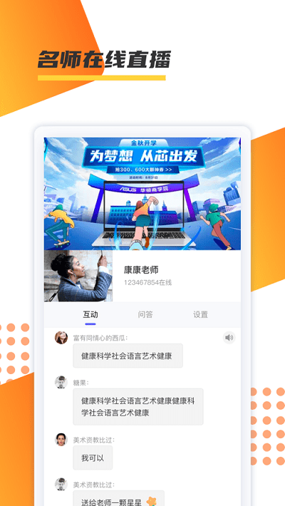 百師教育app下載-百師教育最新版下載v1.0.17