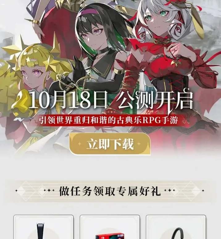 宿命回響公測禮包兌換碼有哪些-宿命回響公測禮包兌換碼大全