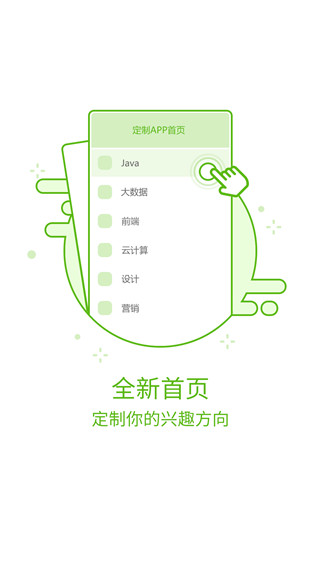 課工場app下載-課工場安卓版下載v5.9.7