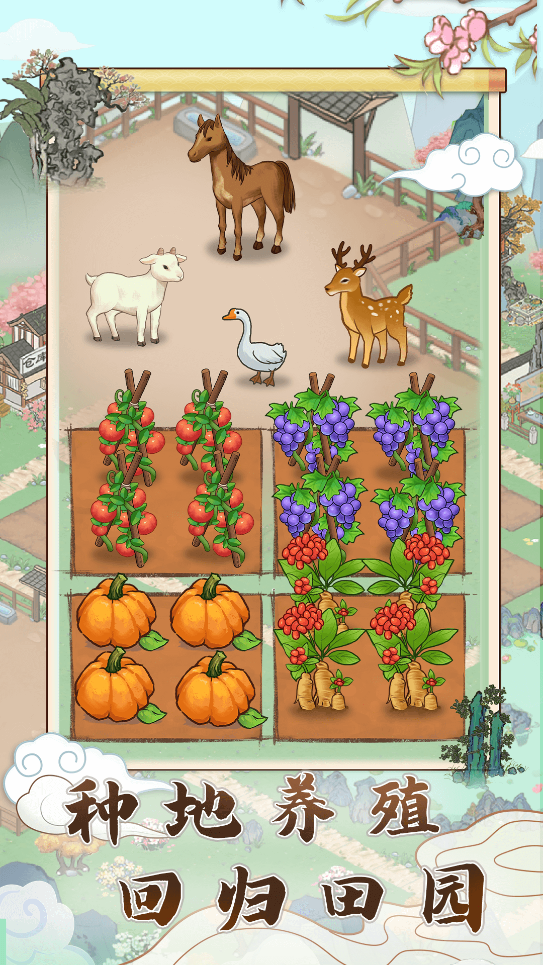 江南小院紅包版下載-江南小院紅包版2023免費下載v1.1.0