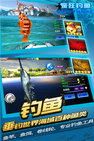 瘋狂釣魚中文版下載-瘋狂釣魚中文版免費下載v2.41.16