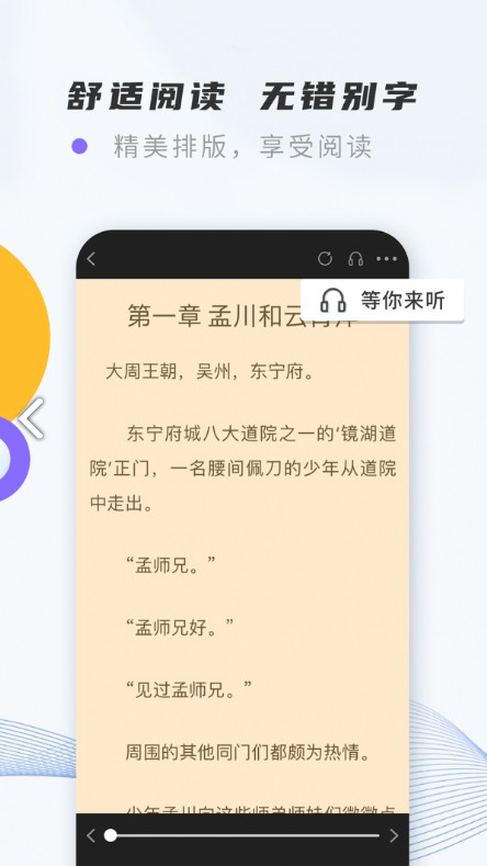 紫幽閣小說軟件下載-紫幽閣手機(jī)版下載v1.0.4