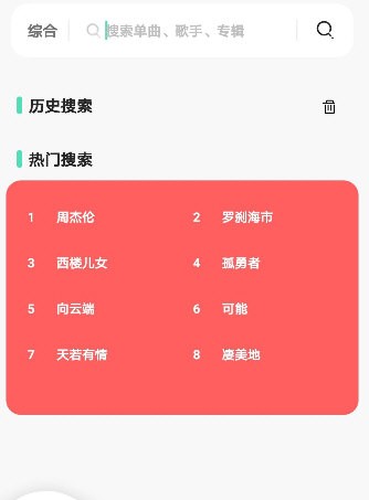 黃金音樂app下載-黃金音樂最新版下載v1.6
